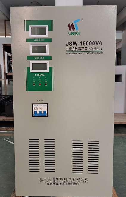 三相交流精密净化稳压电源JSW-15KV